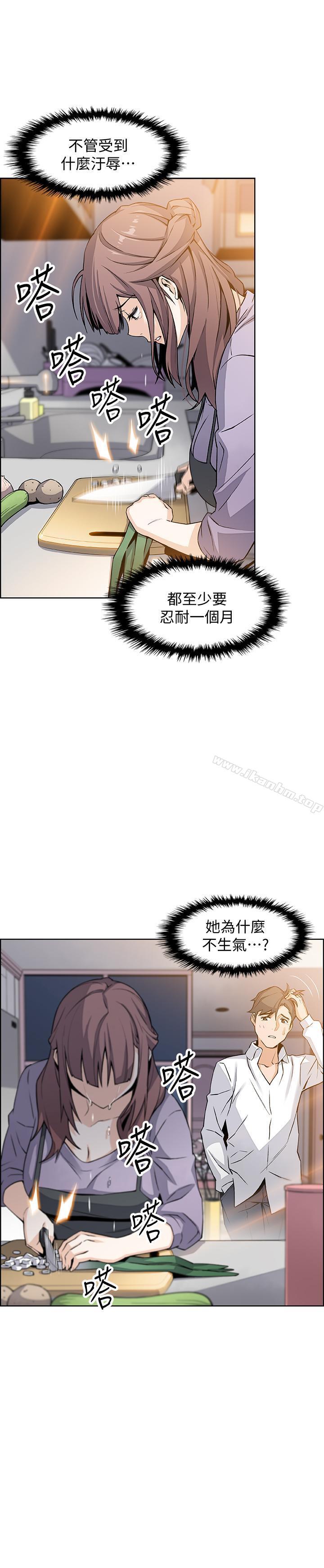 韩漫H漫画 前女友变女佣  - 点击阅读 第9话-电话那端传来的呻吟声 13