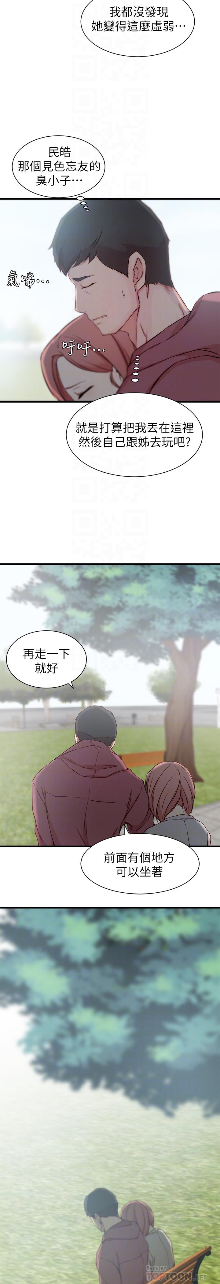 老婆的姊姊 在线观看 第16話-我到底都做瞭什麼... 漫画图片16