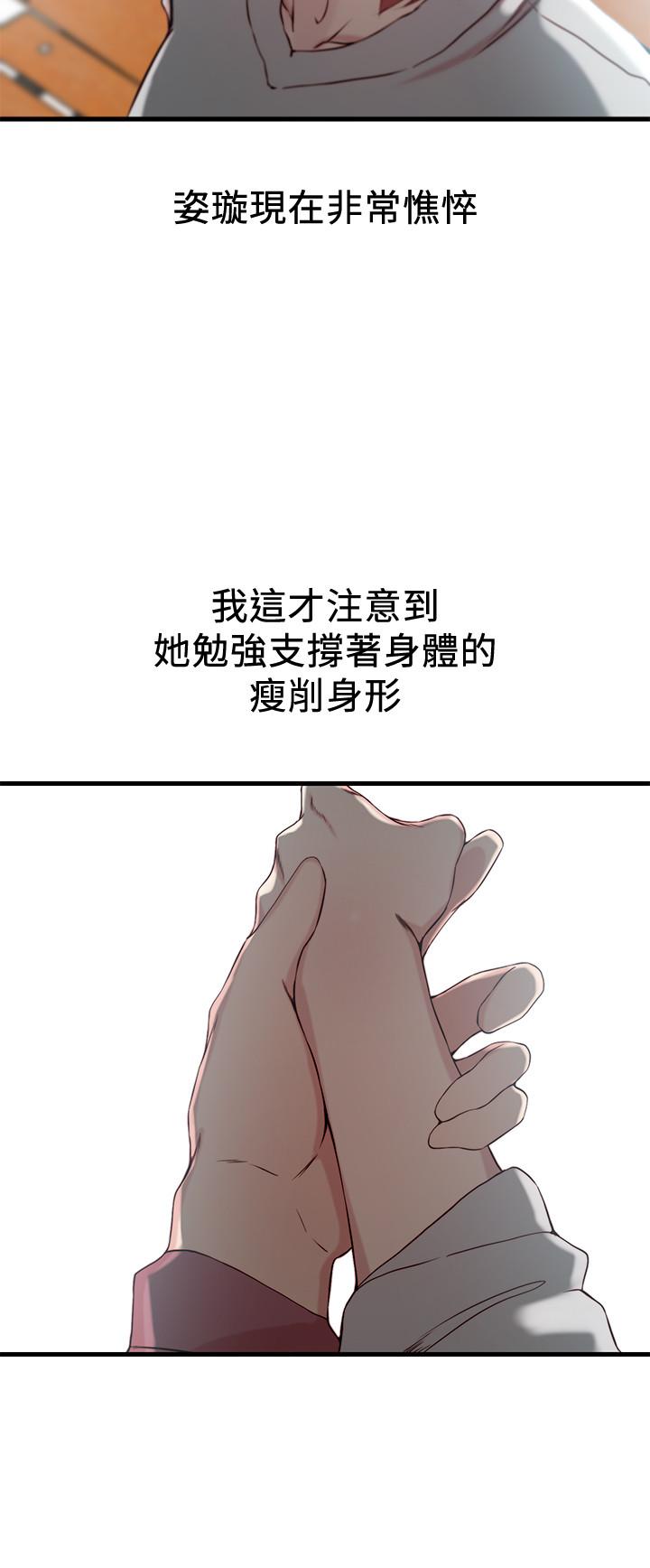 老婆的姊姊漫画 免费阅读 第16话-我到底都做了什么... 21.jpg