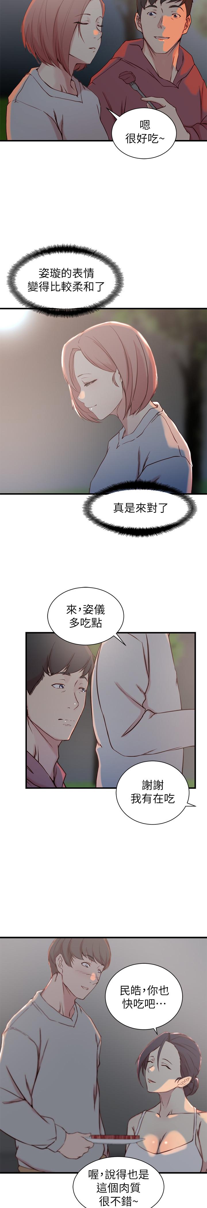 漫画韩国 老婆的姊姊   - 立即阅读 第16話-我到底都做瞭什麼...第24漫画图片