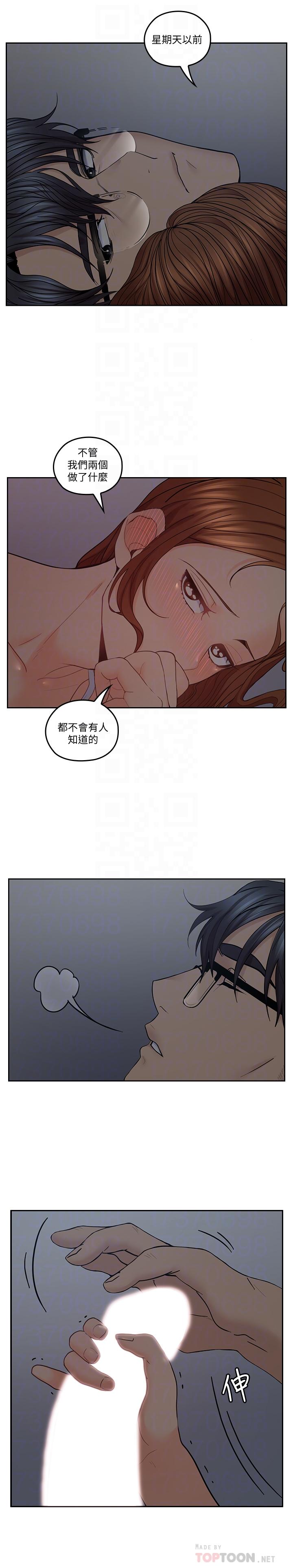 親愛的大叔漫画 免费阅读 第34话-初夜的愉悦与疼痛 12.jpg