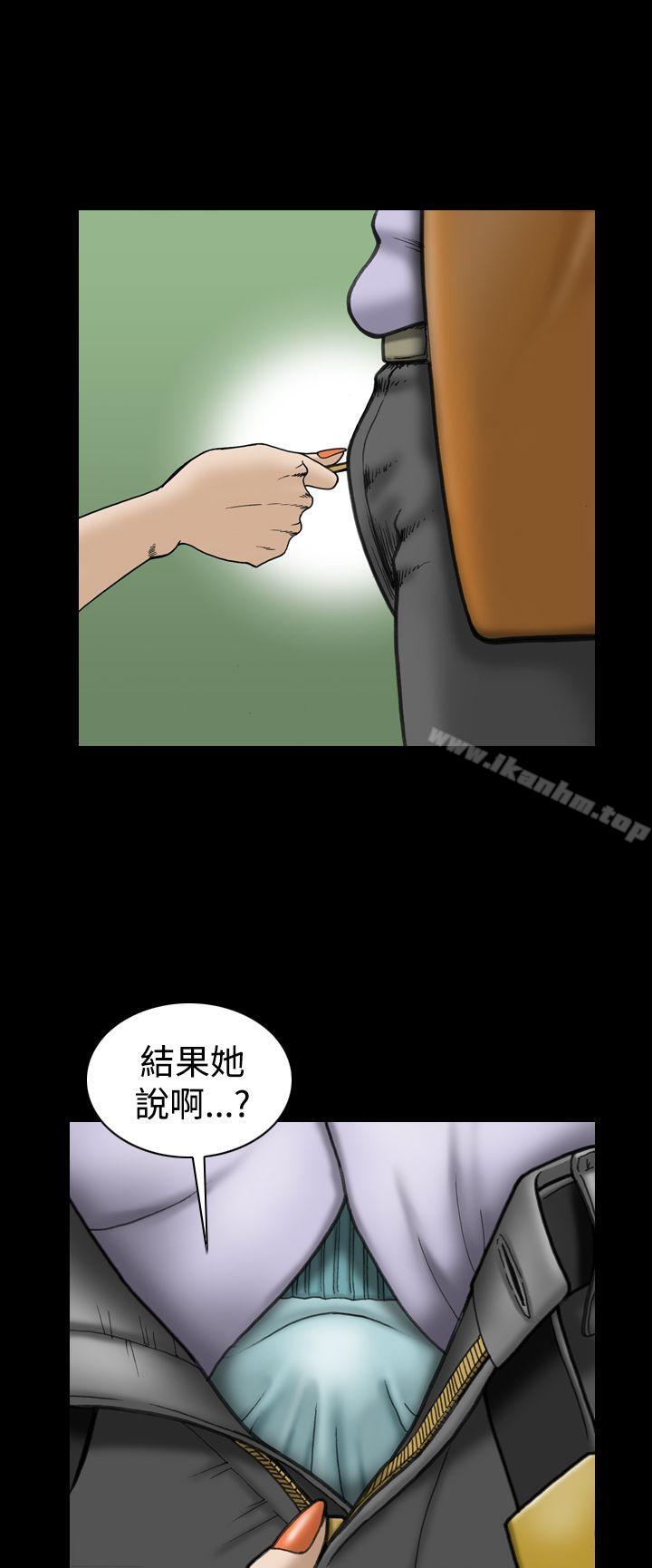 上流社會 在线观看 第21話 漫画图片6