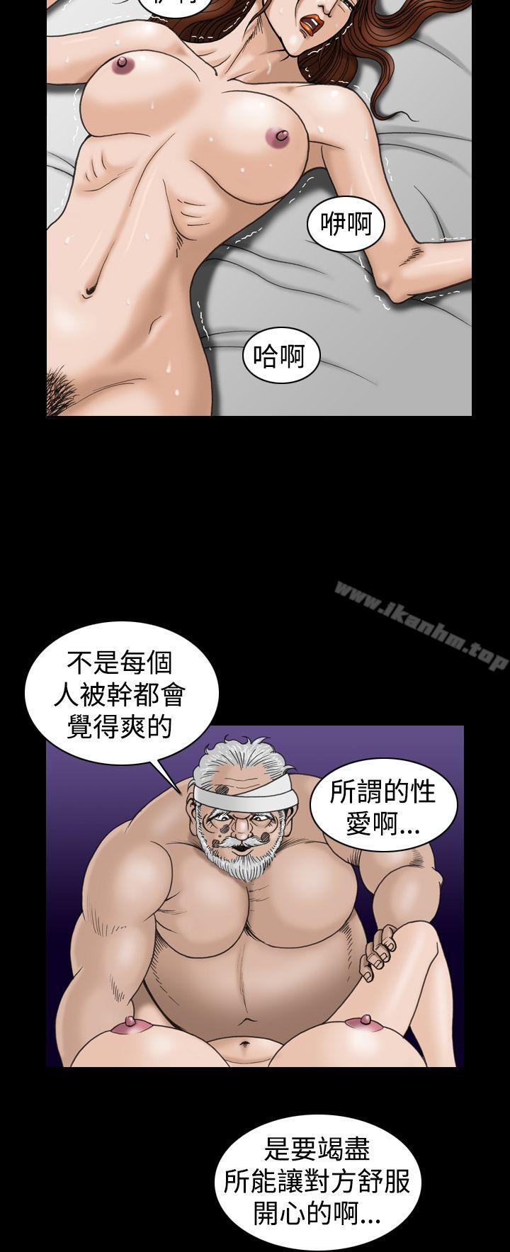 上流社會 在线观看 第21話 漫画图片10