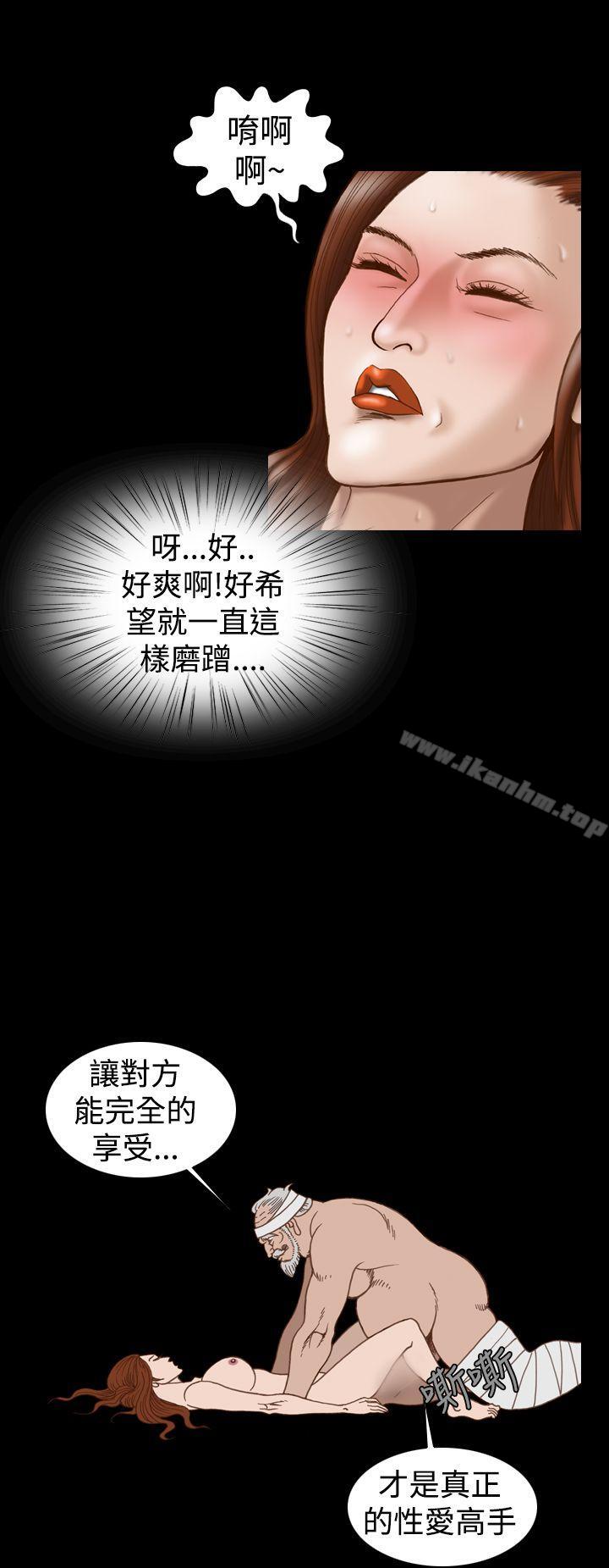 上流社會 在线观看 第21話 漫画图片12