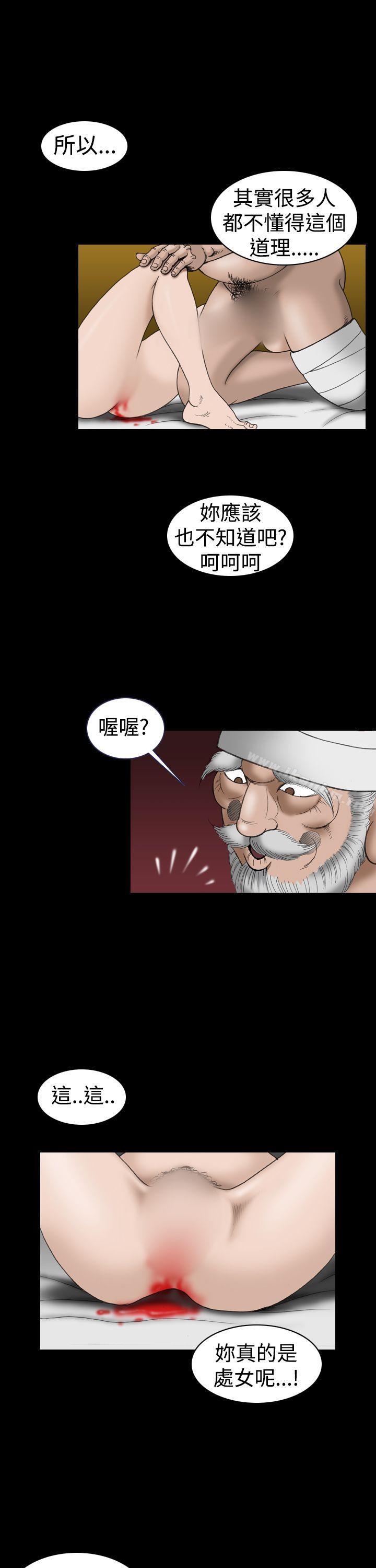 上流社會 在线观看 第21話 漫画图片13