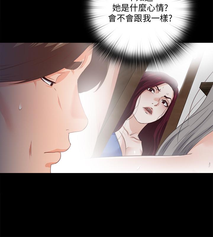 愛徒 在线观看 第31話-恩潔有瞭別的男人...？ 漫画图片13