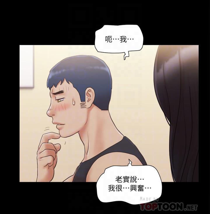 协议换爱 第38話-韶恩誠心的服務 韩漫图片6