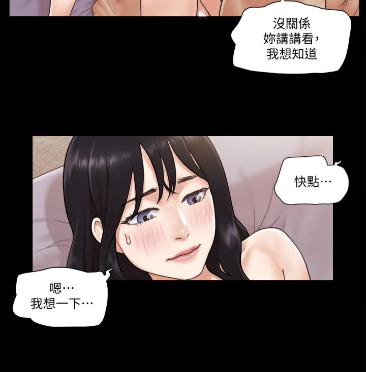 韩漫H漫画 协议换爱  - 点击阅读 第38话-韶恩诚心的服务 20