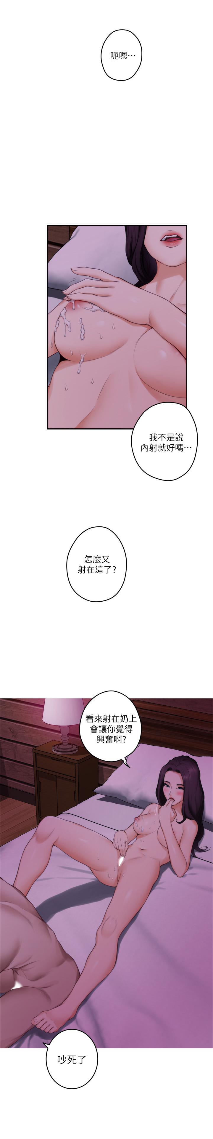 S-Mate漫画 免费阅读 第74话-好聚不好散 5.jpg