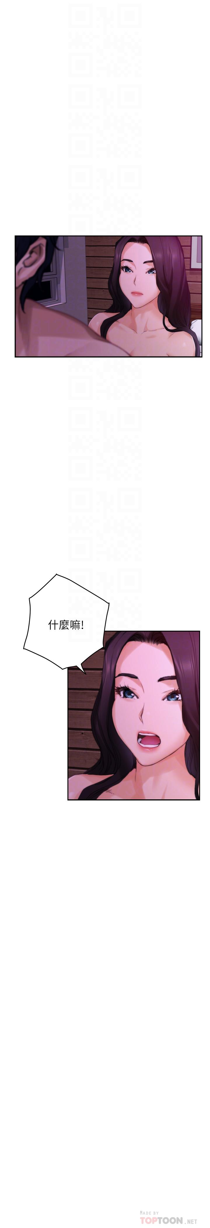 S-Mate 在线观看 第74話-好聚不好散 漫画图片10