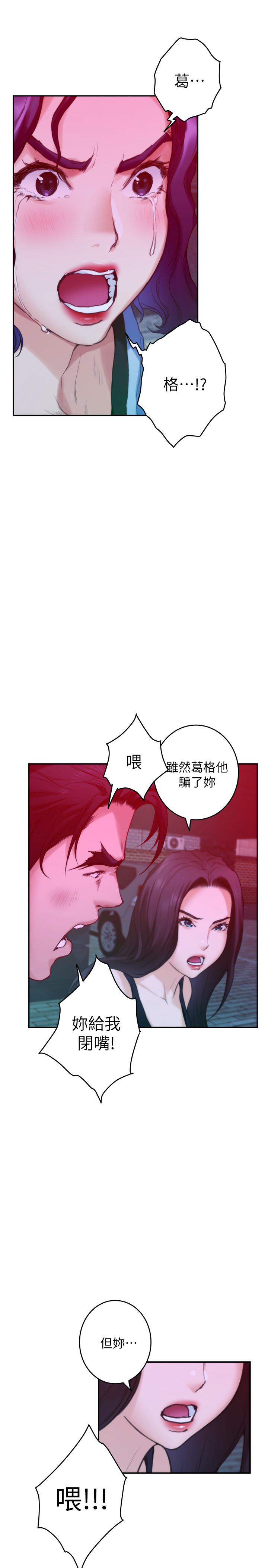 漫画韩国 S-Mate   - 立即阅读 第74話-好聚不好散第22漫画图片