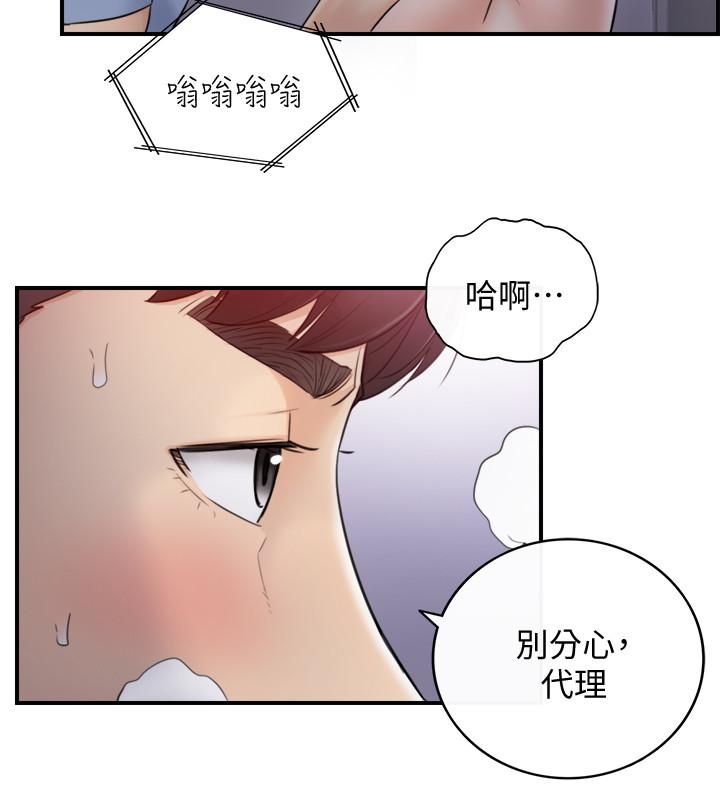 漫画韩国 正妹小主管   - 立即阅读 第33話-往綺恩的嘴裡第32漫画图片