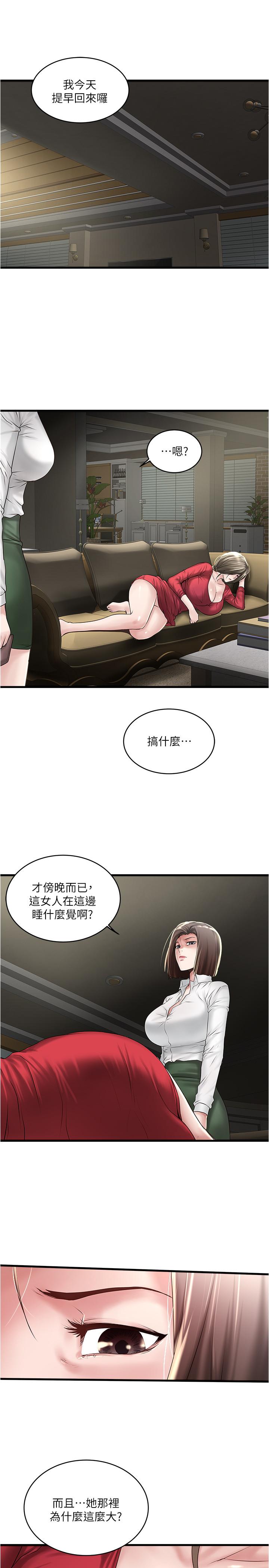 韩漫H漫画 下女,初希  - 点击阅读 第63话-你真的在发春吗 26