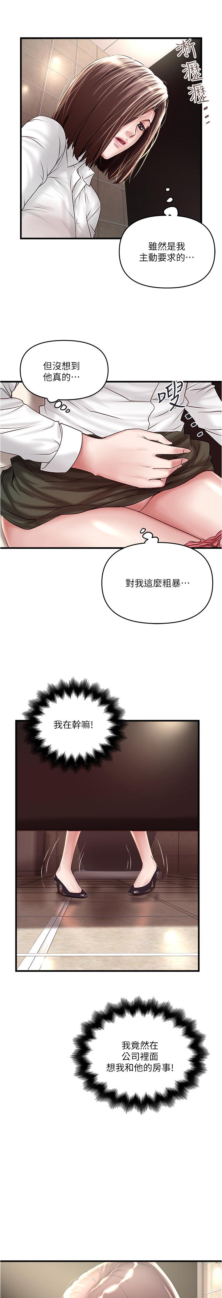 漫画韩国 下女,初希   - 立即阅读 第63話-你真的在發春嗎第2漫画图片