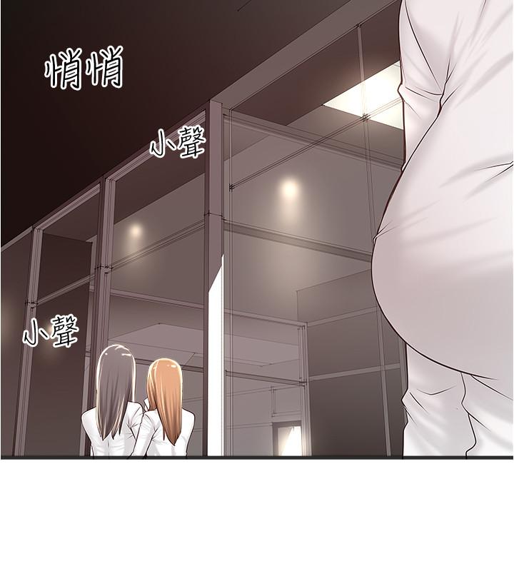 韩漫H漫画 下女,初希  - 点击阅读 第63话-你真的在发春吗 11