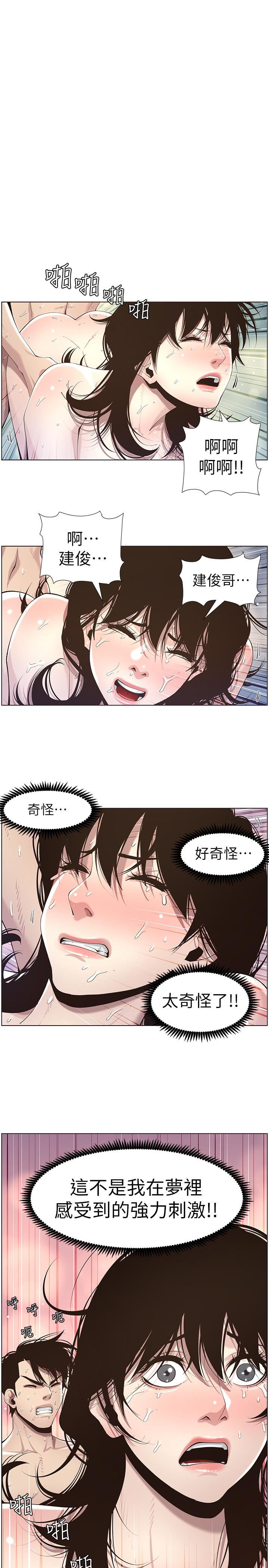 姊妹與繼父漫画 免费阅读 第48话-唯一能满足妍希的人 1.jpg