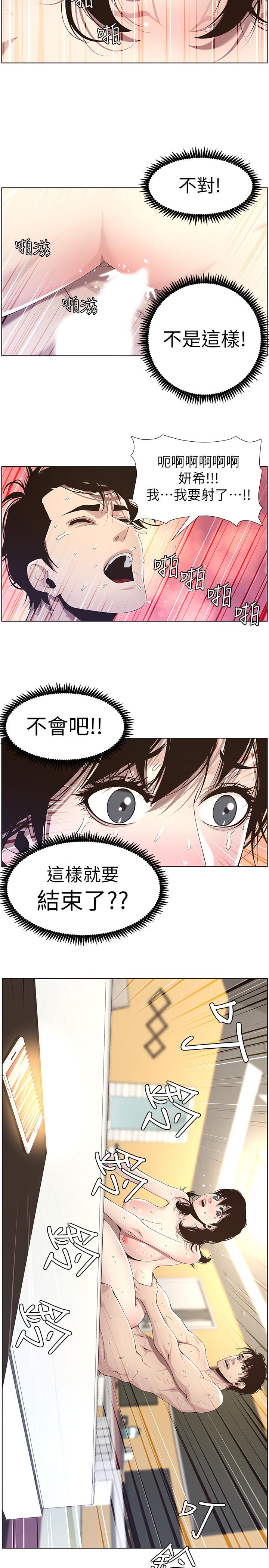 姊妹與繼父漫画 免费阅读 第48话-唯一能满足妍希的人 2.jpg