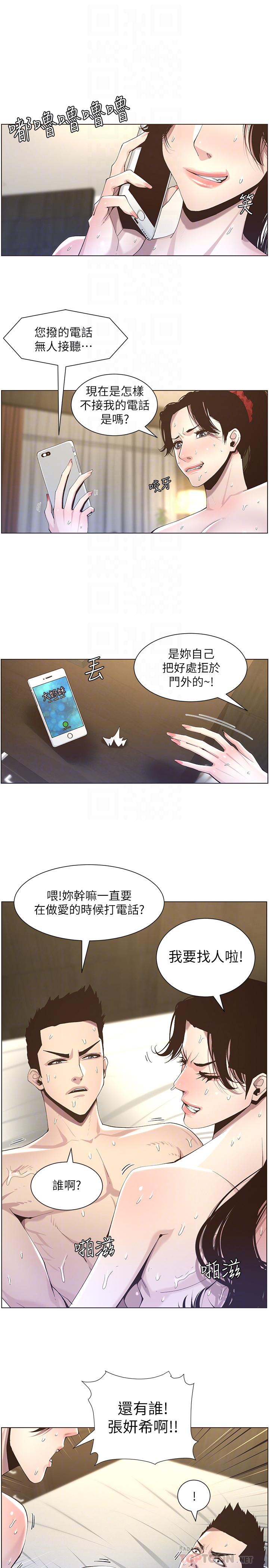 姊妹與繼父漫画 免费阅读 第48话-唯一能满足妍希的人 4.jpg