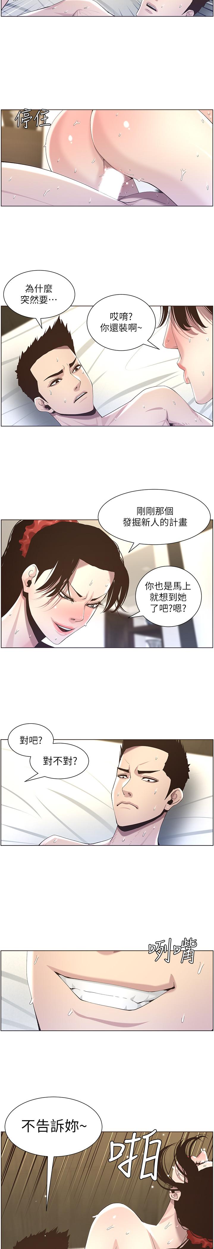 姊妹與繼父漫画 免费阅读 第48话-唯一能满足妍希的人 5.jpg