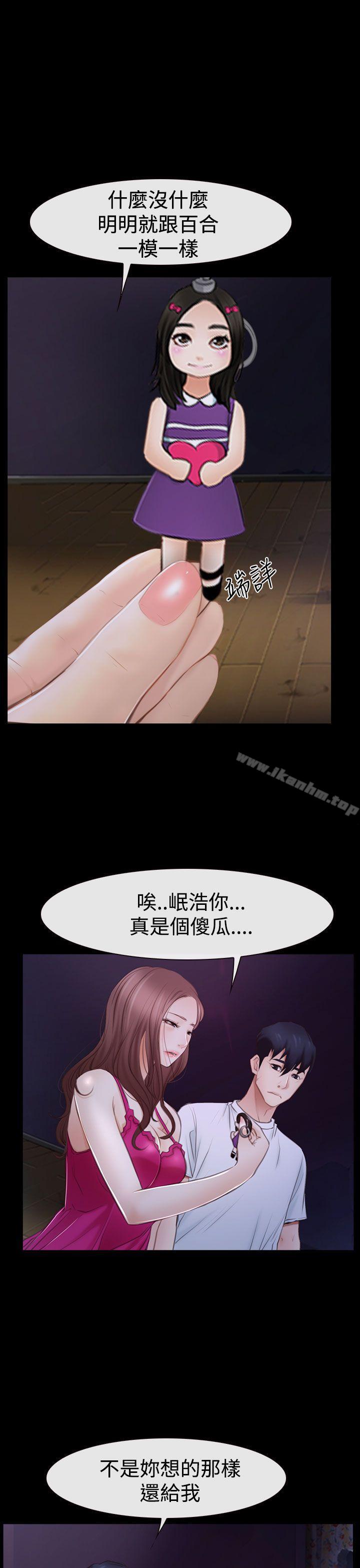 猜不透的心漫画 免费阅读 第46话 17.jpg