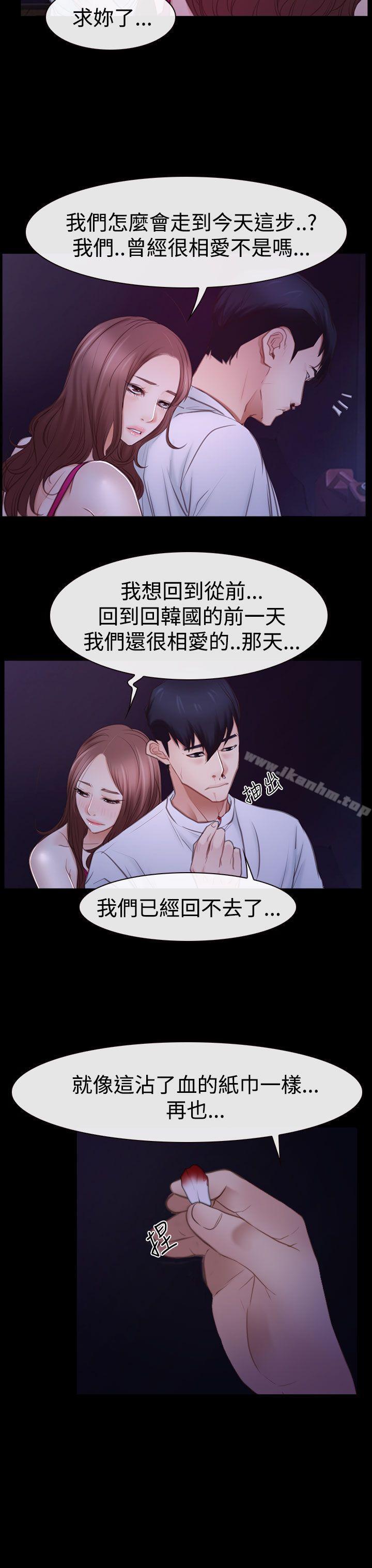 漫画韩国 猜不透的心   - 立即阅读 第46話第23漫画图片