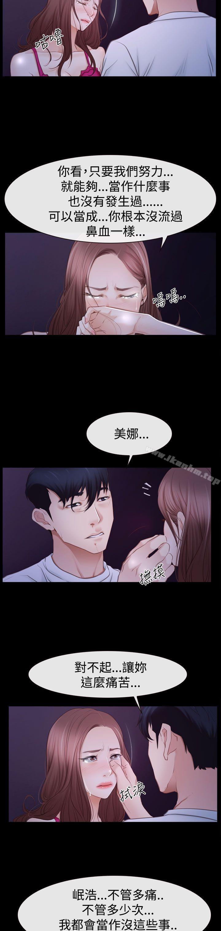 漫画韩国 猜不透的心   - 立即阅读 第46話第27漫画图片