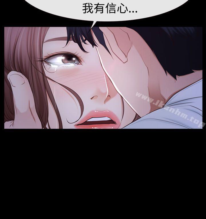 猜不透的心 在线观看 第46話 漫画图片28