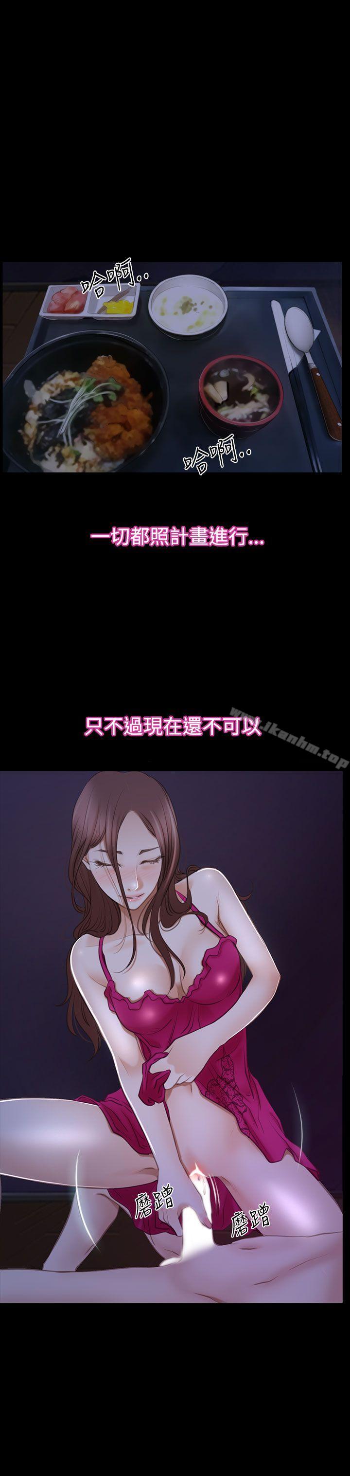 猜不透的心 第46話 韩漫图片31