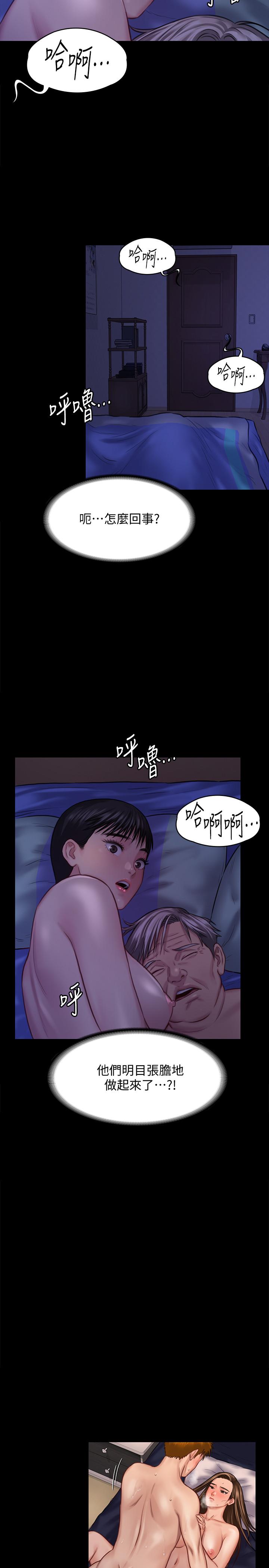 漫画韩国 傀儡   - 立即阅读 第123話-達莉逐漸變滾燙的身體第19漫画图片