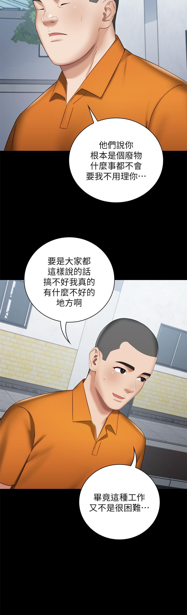 妹妹的義務 在线观看 第15話-在營區驚險的相逢 漫画图片19