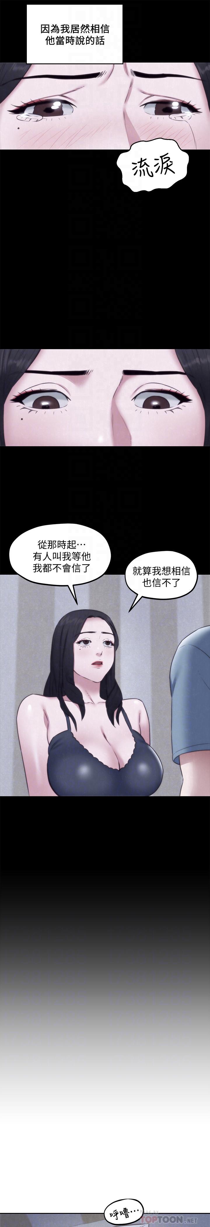 朋友的姐姐 在线观看 第35話-要不要幫你清個槍 漫画图片18