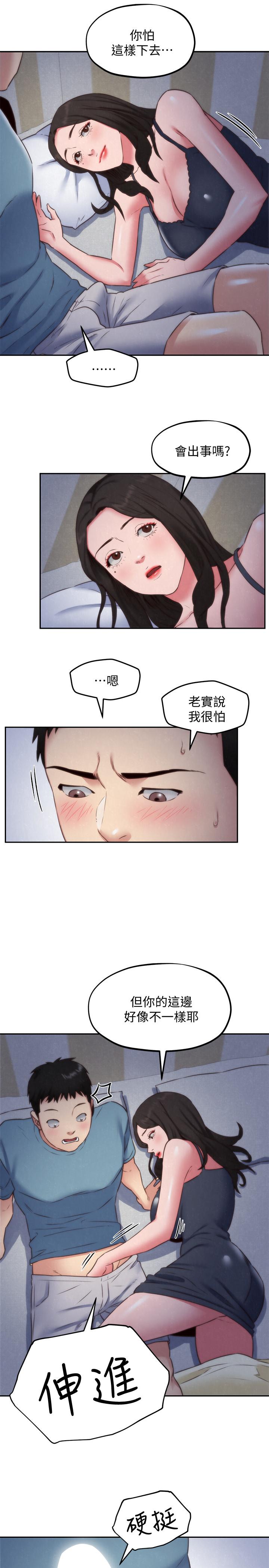 朋友的姐姐 在线观看 第35話-要不要幫你清個槍 漫画图片21