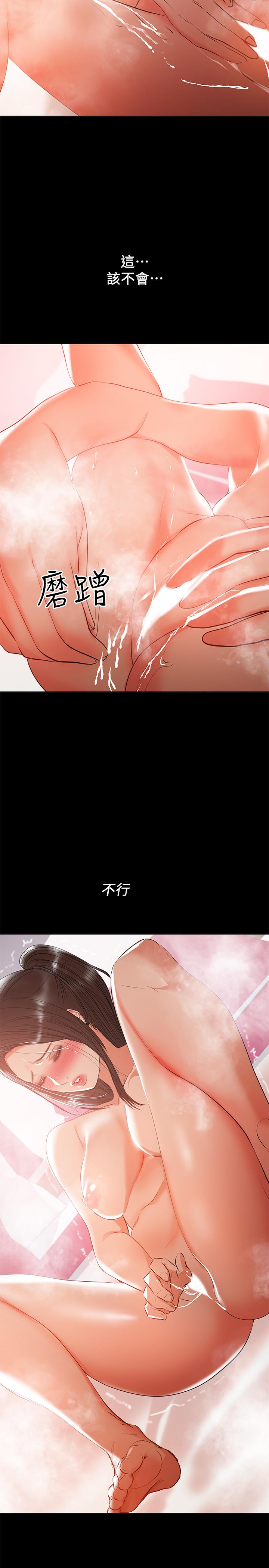 兼職奶媽漫画 免费阅读 第30话-你要对我的第一次负责 2.jpg