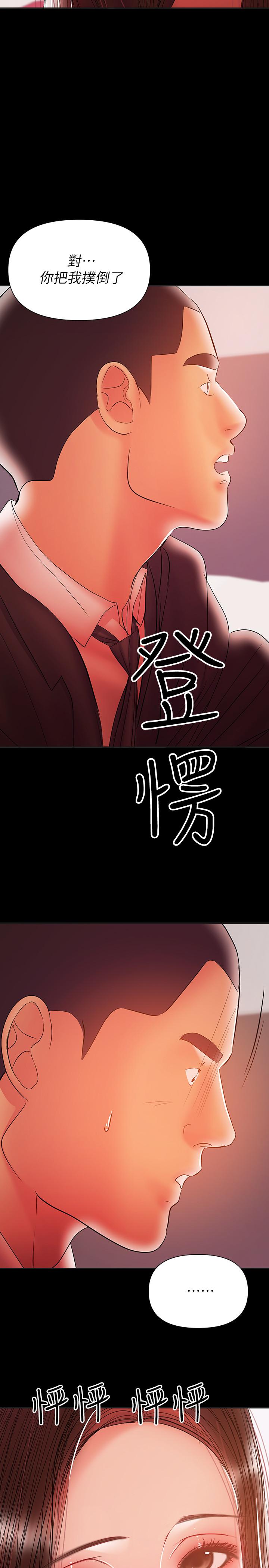 兼職奶媽 在线观看 第30話-你要對我的第一次負責 漫画图片19