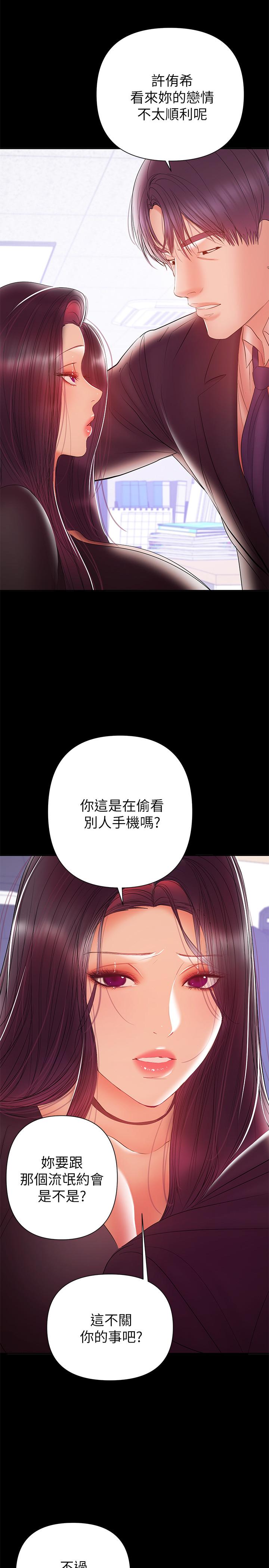 兼職奶媽漫画 免费阅读 第30话-你要对我的第一次负责 24.jpg