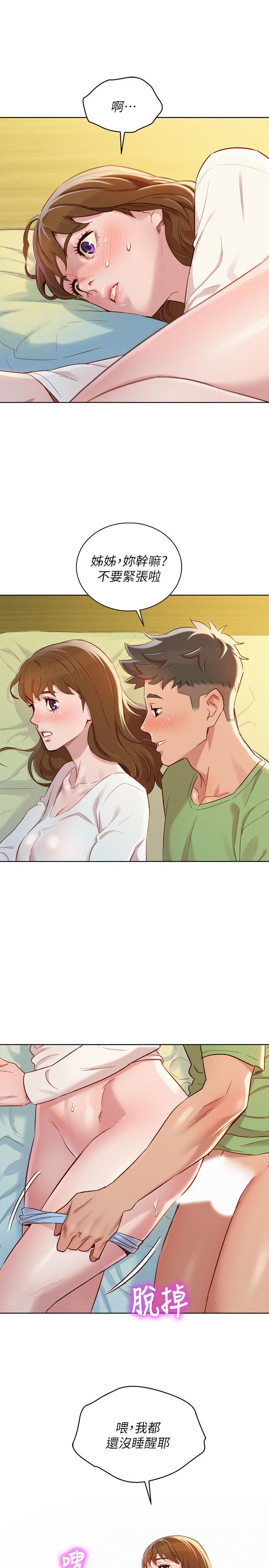 漫画韩国 漂亮乾姊姊   - 立即阅读 第84話-志豪每天都性慾過盛第3漫画图片