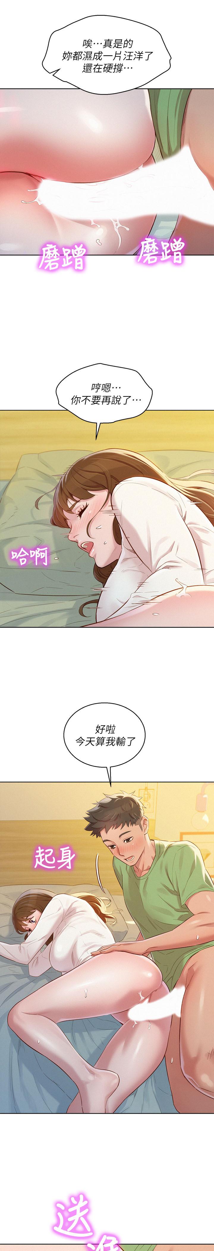 漫画韩国 漂亮乾姊姊   - 立即阅读 第84話-志豪每天都性慾過盛第11漫画图片