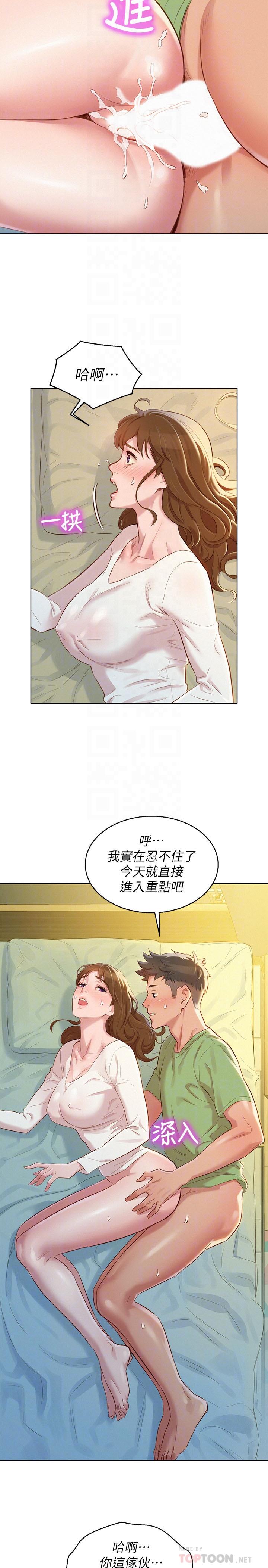 漫画韩国 漂亮乾姊姊   - 立即阅读 第84話-志豪每天都性慾過盛第12漫画图片