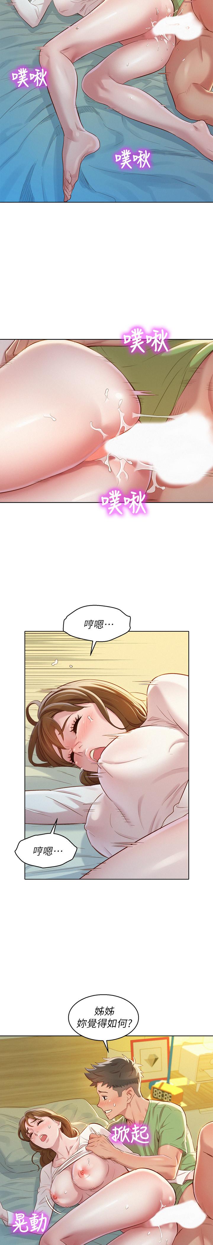 漫画韩国 漂亮乾姊姊   - 立即阅读 第84話-志豪每天都性慾過盛第15漫画图片