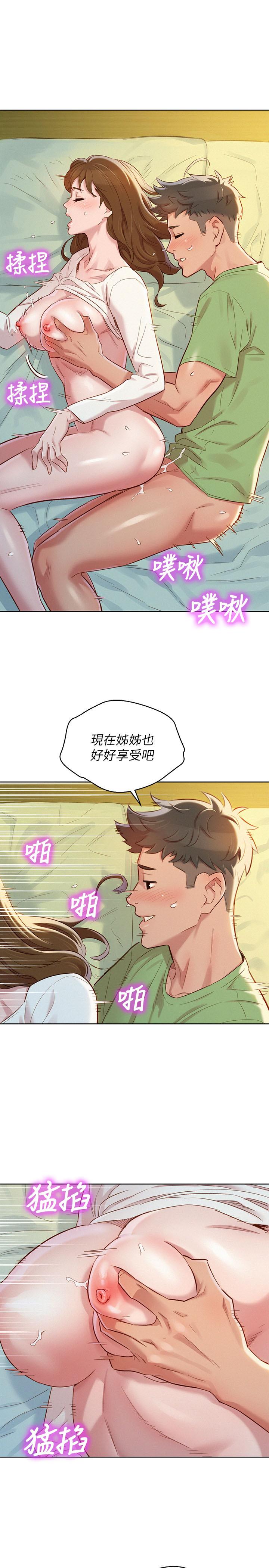 漂亮乾姊姊 在线观看 第84話-志豪每天都性慾過盛 漫画图片17