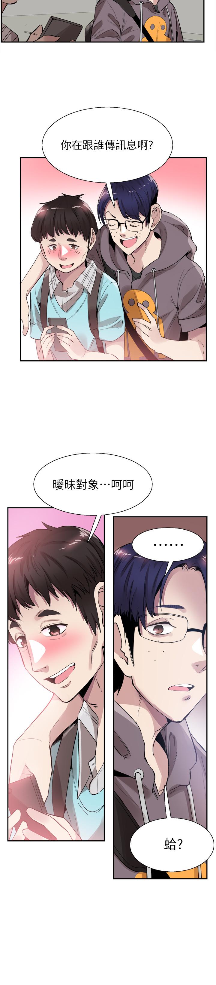 校園LIVE秀 在线观看 第43話-可愛的女友 漫画图片2