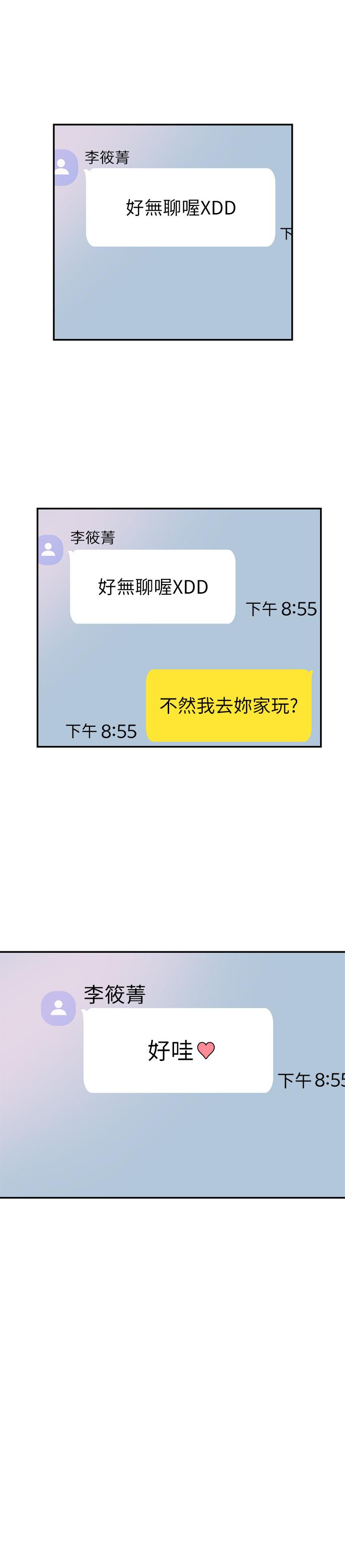 韩漫H漫画 校园LIVE秀  - 点击阅读 第43话-可爱的女友 19