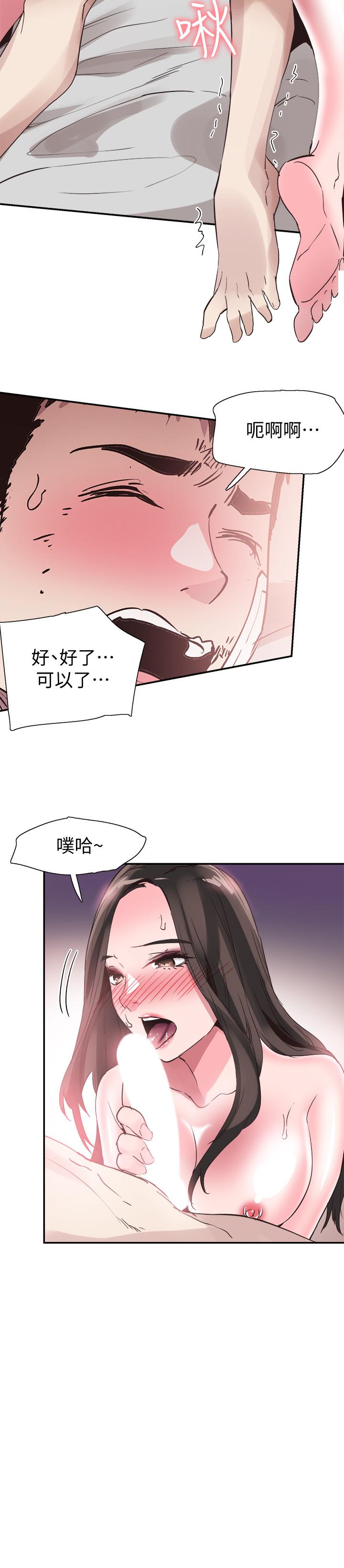 韩漫H漫画 校园LIVE秀  - 点击阅读 第43话-可爱的女友 27