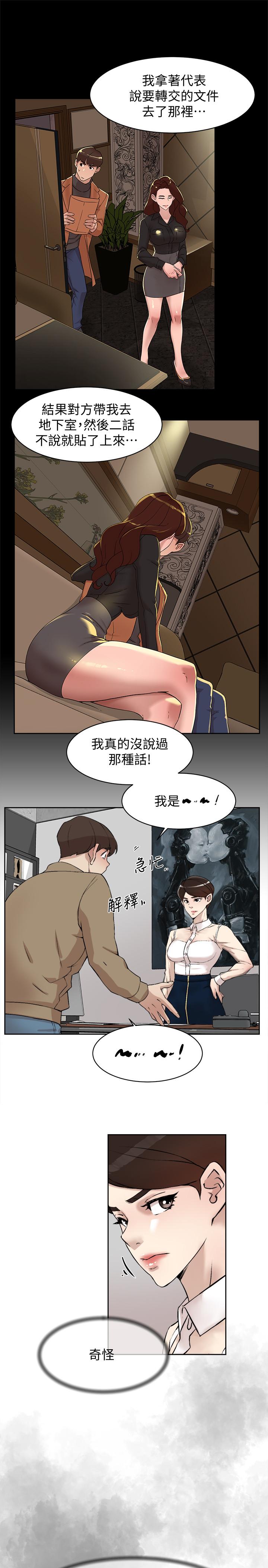 她的高跟鞋(无删减)漫画 免费阅读 第120话-沦为代表的猎物 9.jpg