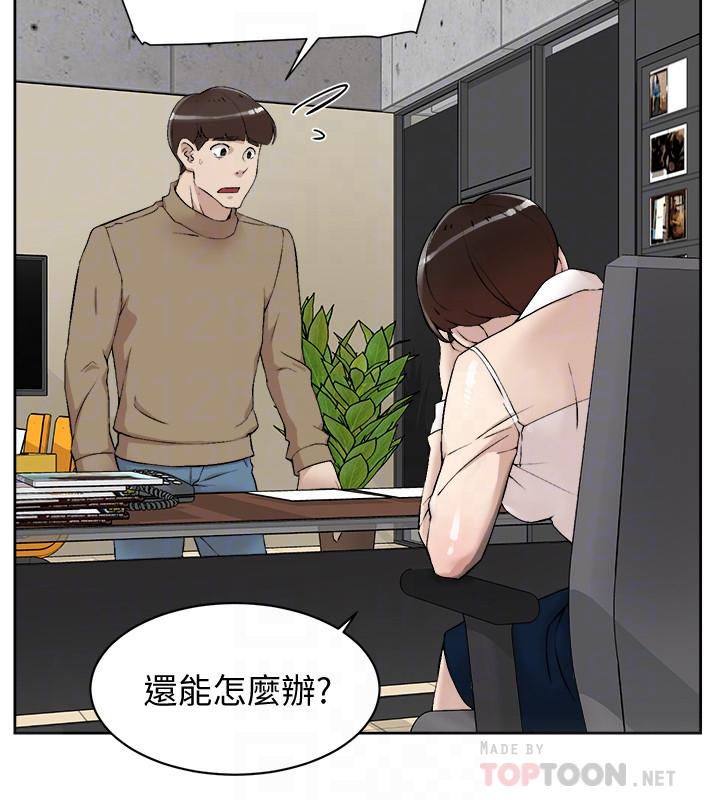 她的高跟鞋(无删减)漫画 免费阅读 第120话-沦为代表的猎物 16.jpg