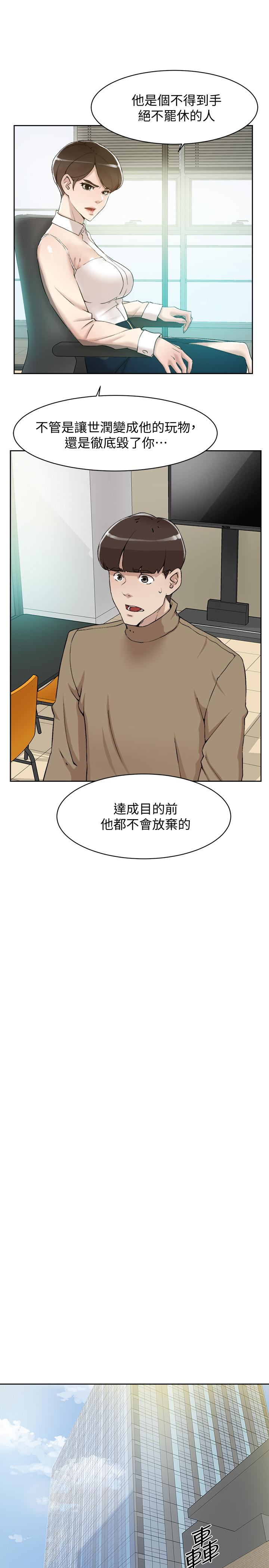 她的高跟鞋(无删减)漫画 免费阅读 第120话-沦为代表的猎物 17.jpg