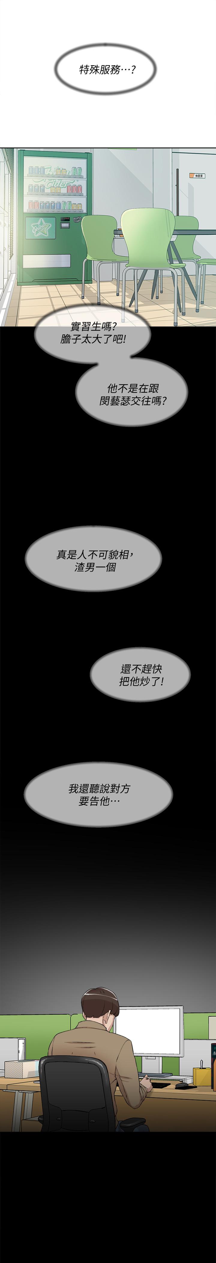 她的高跟鞋(无删减)漫画 免费阅读 第120话-沦为代表的猎物 19.jpg