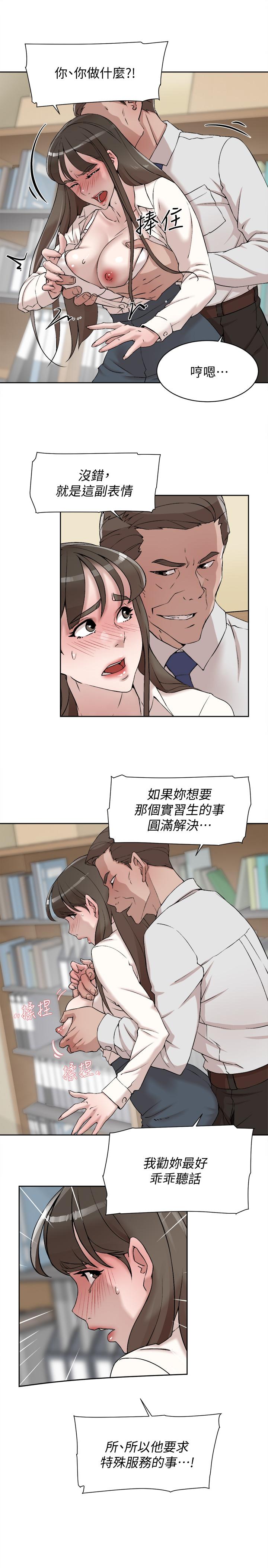 她的高跟鞋 在线观看 第120話-淪為代表的獵物 漫画图片27