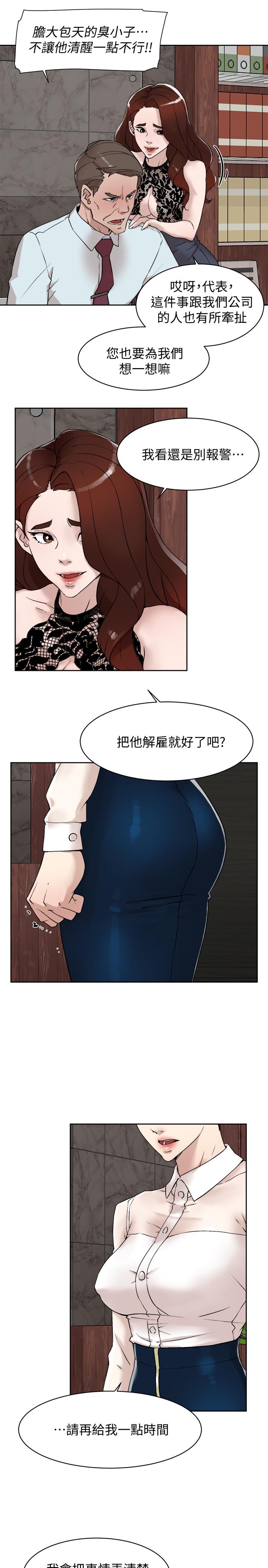 漫画韩国 她的高跟鞋   - 立即阅读 第120話-淪為代表的獵物第3漫画图片