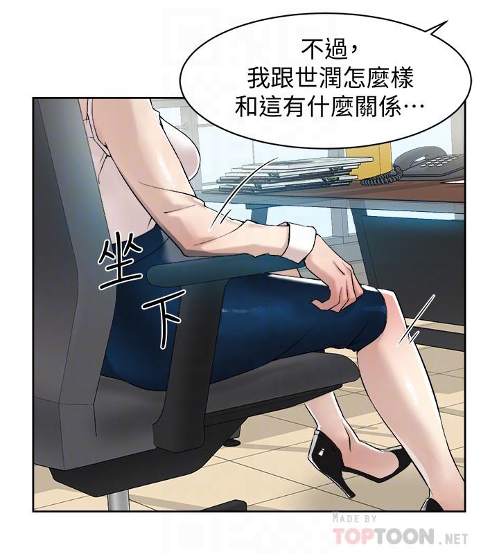 她的高跟鞋 在线观看 第120話-淪為代表的獵物 漫画图片14